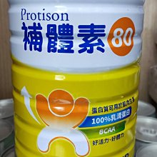 【補體素】補體素80 500公克(全乳清蛋白配方) 歷史價格詳細信息