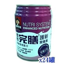 EMMA賣場~~寶臻營養素~~ 1900克只要800元 歷史價格詳細信息