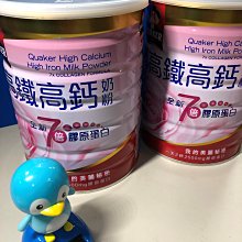 桂格 高鈣奶粉高鐵配方(1500g/罐)[大買家] 歷史價格詳細信息