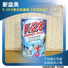 附發票 新益美 活益素纖維粉 Fibre Max™ 歷史價格詳細信息
