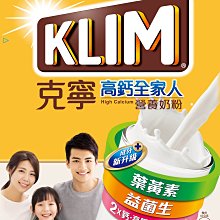 克寧 高鈣全家人營養奶粉 2.2kg/罐 超商限1罐 歷史價格詳細信息