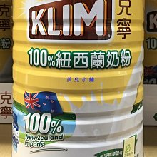 COSTCO好市多代購克寧 銀養高鈣全效奶粉 1.9公斤超取一單最多1罐 歷史價格詳細信息