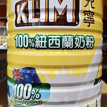 COSTCO好市多代購克寧 銀養高鈣全效奶粉 1.9公斤超取一單最多1罐 歷史價格詳細信息