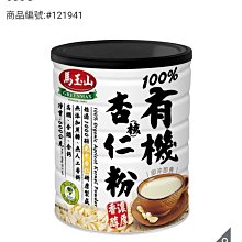 馬玉山有機紅藜麥黑豆乳360ml 歷史價格詳細信息
