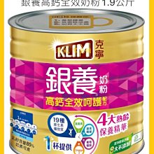 克寧 高鈣全家人營養奶粉 2.2kg/罐 超商限1罐 歷史價格詳細信息