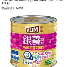 克寧 高鈣全家人營養奶粉 2.2kg/罐 超商限1罐 歷史價格詳細信息