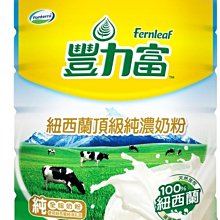 豐力富頂級純濃奶粉2.6公斤 免運請看末圖 寄超商每單限重一罐 Costco好市多 Fernleaf Milk Powder 2.6kg 淡水可自取 歷史價格詳細信息