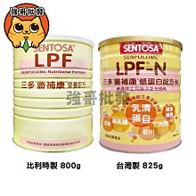 三多 勝補康LPF-N營養配方(優蛋白)825g 2入組 歷史價格詳細信息
