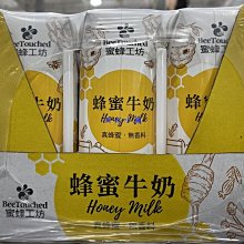 【蜜蜂工坊】蜂蜜牛乳(250mlx24入) 歷史價格詳細信息