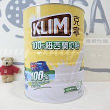克寧紐西蘭全脂奶粉2.5公斤 免運請看末圖 寄超商限重每單一罐 milk powder 2.5kg 淡水可自取 歷史價格詳細信息