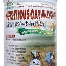 有機廚坊 高鈣高纖燕麥植物奶850公克/罐 買1送1 特惠中 歷史價格詳細信息