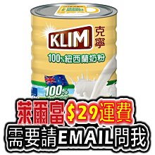 豐力富 紐西蘭頂級純濃奶粉 2.6公斤 Fernleaf New Zealand 奶素 天然香醇 歷史價格詳細信息