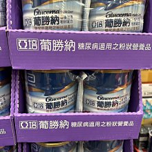 亞培葡勝納三重強護糖尿病適用粉狀配方850g【愛買】 歷史價格詳細信息