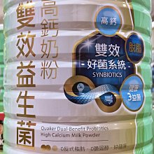 【QUAKER 桂格】雙認證 高鈣脫脂奶粉1.5kg X2罐組 歷史價格詳細信息