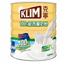 克寧紐西蘭全脂奶粉2.5公斤 免運請看末圖 寄超商限重每單一罐 milk powder 2.5kg 淡水可自取 歷史價格詳細信息