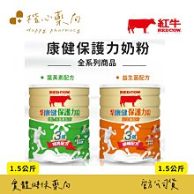 紅牛康健奶粉-益生菌初乳配方1.5kg(6罐) 歷史價格詳細信息