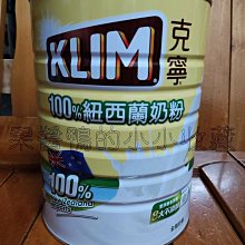 克寧紐西蘭全脂奶粉2.5公斤 免運請看末圖 寄超商限重每單一罐 milk powder 2.5kg 淡水可自取 歷史價格詳細信息