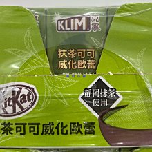 【KLIM 克寧】抹茶可可威化歐蕾 198mlx24入/箱(保久乳) 歷史價格詳細信息