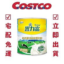 豐力富 紐西蘭頂級純濃奶粉 2.6公斤 Fernleaf New Zealand 奶素 天然香醇 歷史價格詳細信息