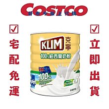 COSTCO好市多代購克寧 銀養高鈣全效奶粉 1.9公斤超取一單最多1罐 歷史價格詳細信息