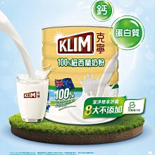 克寧紐西蘭全脂奶粉2.5公斤 免運請看末圖 寄超商限重每單一罐 milk powder 2.5kg 淡水可自取 歷史價格詳細信息
