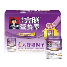 桂格完膳營養素糖尿病適用無糖100鉻(250ml*8入)x2 歷史價格詳細信息