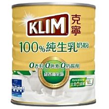 KLIM 克寧100%紐西蘭全脂奶粉 2.5kg/罐 歷史價格詳細信息