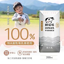 【鮮乳坊】嘉明鮮乳210ml X 10瓶一組 (含運) 歷史價格詳細信息