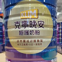 COSTCO好市多代購克寧 銀養高鈣全效奶粉 1.9公斤超取一單最多1罐 歷史價格詳細信息