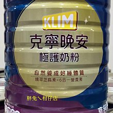 【克寧】晚安奶粉750g (25天份 添加芝麻素助眠又補鈣) 神奇奶粉 歷史價格詳細信息
