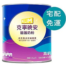 【克寧】晚安奶粉750g (25天份 添加芝麻素助眠又補鈣) 神奇奶粉 歷史價格詳細信息