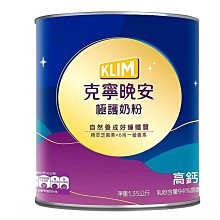 【克寧】晚安奶粉750g (25天份 添加芝麻素助眠又補鈣) 神奇奶粉 歷史價格詳細信息