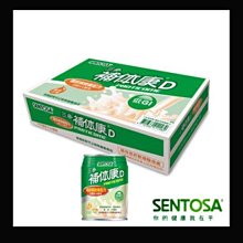 【三多】補體康D糖尿病營養配方x2箱(24罐/箱)+隨機贈送保健隨身包x3 歷史價格詳細信息