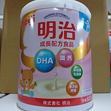 MEIJI 明治 成長配方食品奶粉850g(1~3歲)【佳兒園婦幼館】 歷史價格詳細信息