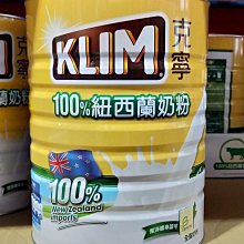 克寧紐西蘭全脂奶粉2.5公斤 免運請看末圖 寄超商限重每單一罐 milk powder 2.5kg 淡水可自取 歷史價格詳細信息