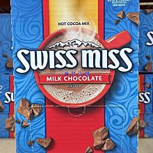 【SWISS MISS】即溶可可粉X1盒(28g×60包/盒) 歷史價格詳細信息