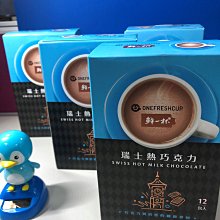 【鮮一杯】熱帶水果氣泡飲(15gX5入) 歷史價格詳細信息