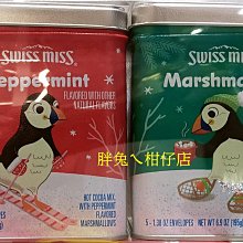 Swiss Miss 棉花糖 巧克力粉 可可粉 10包 台灣總代理公司貨 熱可可 熱巧克力 可可 歷史價格詳細信息