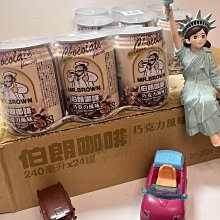 【伯朗 x 波爾水】伯朗咖啡240ml(24罐/1箱)+波爾天然水1500ml(24罐/2箱) 歷史價格詳細信息