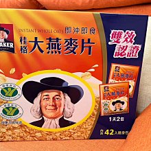【QUAKER 桂格】即食大燕麥片隨身包 (37.5gx42包/盒) 歷史價格詳細信息
