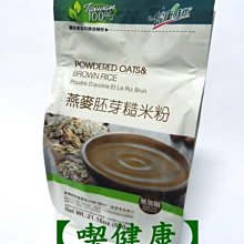 【健康時代】糙米纖維素超細粉末（36包/盒） 歷史價格詳細信息