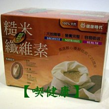 【健康時代】糙米纖維素超細粉末（36包/盒） 歷史價格詳細信息