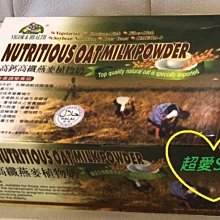 有機廚坊 高鈣高纖燕麥植物奶850公克/罐 買1送1 特惠中 歷史價格詳細信息