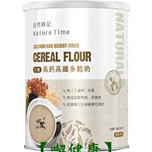 【喫健康】優穀美身多穀物楓糖杏仁麻花捲(60g)/ 歷史價格詳細信息