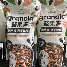 【Granola House】纖脆燕麥棒-海鹽厚巧克力（32g*6入） 歷史價格詳細信息
