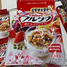 Calbee卡樂比 早餐吃麥片2入組(760g) 歷史價格詳細信息