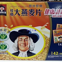 【QUAKER 桂格】即食大燕麥片隨身包 (37.5gx42包/盒) 歷史價格詳細信息