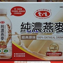 愛之味純濃燕麥-原味880MLX12【愛買冷藏】 歷史價格詳細信息