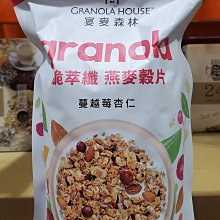 果諾力 宴麥森林 Granola House 脆萃纖蔓越莓杏仁燕麥榖片 650g  COSTCO 好市多代購 歷史價格詳細信息