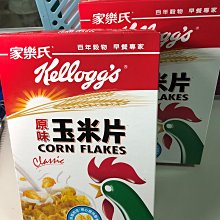 家樂氏玉米片350g 歷史價格詳細信息